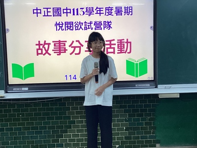 114學年暑期閱讀營