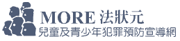 more法狀元另開新視窗