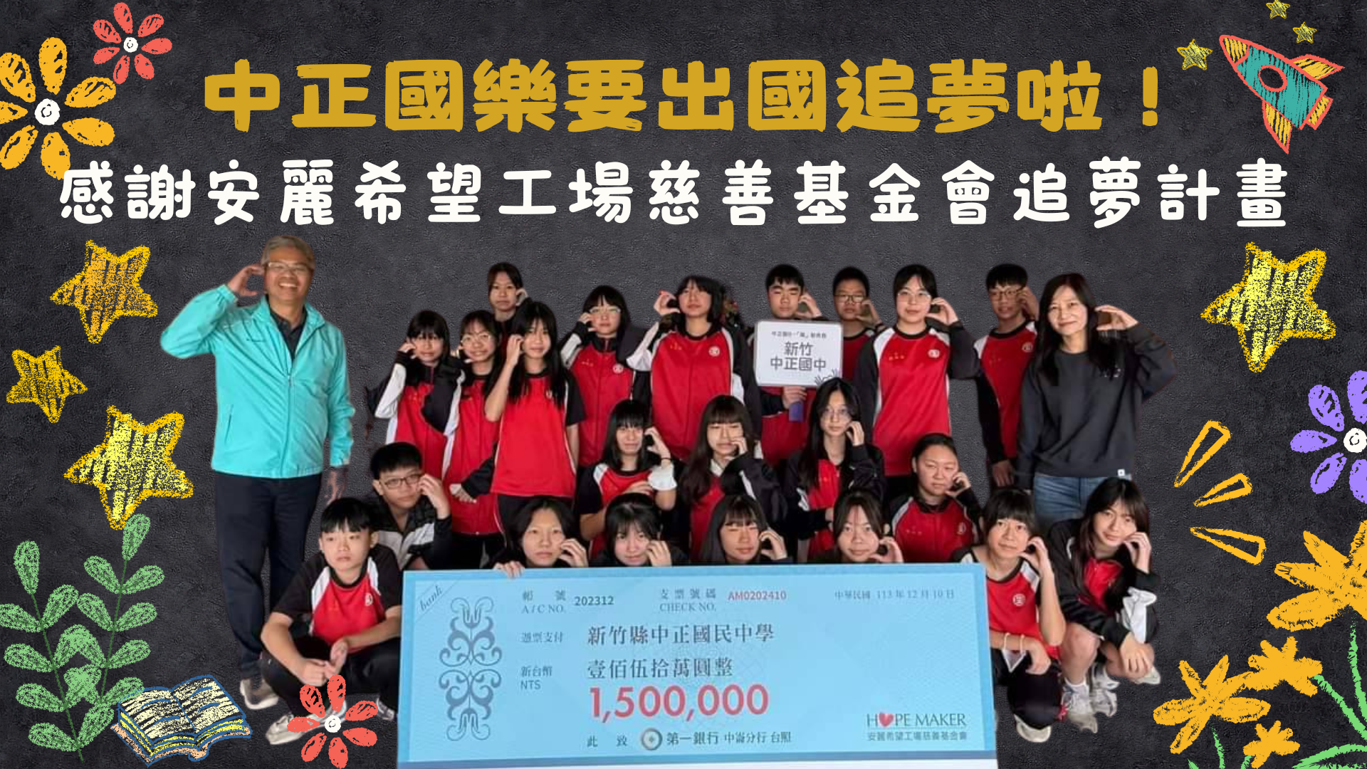 安麗追夢計畫